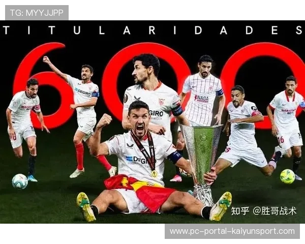 塞维利亚七名球员伤停，客场疲软恐难敌马洛卡主场韧性